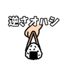 オハシのスタンプ（個別スタンプ：19）