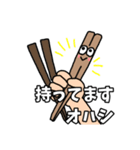 オハシのスタンプ（個別スタンプ：20）
