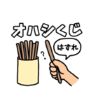 オハシのスタンプ（個別スタンプ：24）