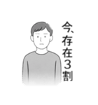 半分消えてる人、（個別スタンプ：1）