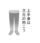 半分消えてる人、（個別スタンプ：4）