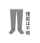 半分消えてる人、（個別スタンプ：8）