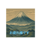 浮世絵風のスタンプです（個別スタンプ：8）