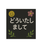 チョークアートでご挨拶（個別スタンプ：2）