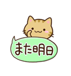 小さいキジトラ猫☆かわいい吹き出し（個別スタンプ：31）