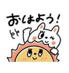 おめめパッチリ♡日常➕またねスタンプ（個別スタンプ：1）