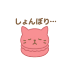 マカロンになった夢見る動物2025秋（個別スタンプ：16）