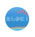 空と雲と天気の綺麗なスタンプ 虹色⭐︎字（個別スタンプ：2）