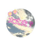 空と雲と天気の綺麗なスタンプ 虹色⭐︎字（個別スタンプ：14）