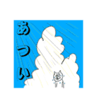 暑いです ほんと暑いです（個別スタンプ：1）
