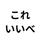 東北弁日常会話（個別スタンプ：1）