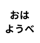 東北弁日常会話（個別スタンプ：2）