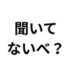 東北弁日常会話（個別スタンプ：4）