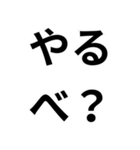 東北弁日常会話（個別スタンプ：5）