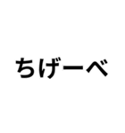 東北弁日常会話（個別スタンプ：6）