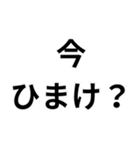 東北弁日常会話（個別スタンプ：8）