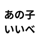 東北弁日常会話（個別スタンプ：16）
