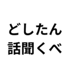 東北弁日常会話（個別スタンプ：17）