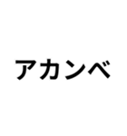 東北弁日常会話（個別スタンプ：18）