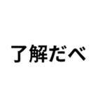 東北弁日常会話（個別スタンプ：21）