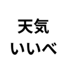 東北弁日常会話（個別スタンプ：24）
