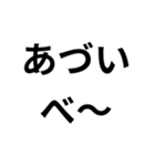 東北弁日常会話（個別スタンプ：25）