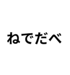 東北弁日常会話（個別スタンプ：27）