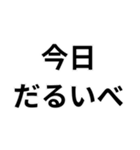 東北弁日常会話（個別スタンプ：28）