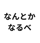 東北弁日常会話（個別スタンプ：29）