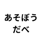 東北弁日常会話（個別スタンプ：32）