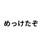 東北弁日常会話（個別スタンプ：37）