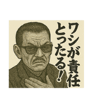 親分さ～ん！会長さ～ん！出番ですよ！（個別スタンプ：4）