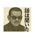 親分さ～ん！会長さ～ん！出番ですよ！（個別スタンプ：8）