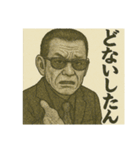 親分さ～ん！会長さ～ん！出番ですよ！（個別スタンプ：11）