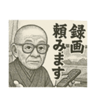 親分さ～ん！会長さ～ん！出番ですよ！（個別スタンプ：14）