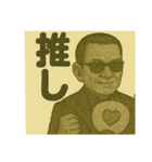 親分さ～ん！会長さ～ん！出番ですよ！（個別スタンプ：24）
