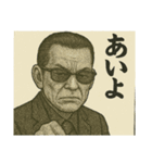 親分さ～ん！会長さ～ん！出番ですよ！（個別スタンプ：27）
