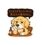 依存症の動物達（個別スタンプ：20）