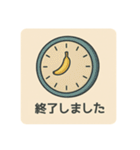 曰常会話スタンプ（個別スタンプ：11）