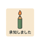 曰常会話スタンプ（個別スタンプ：12）