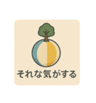 曰常会話スタンプ（個別スタンプ：19）