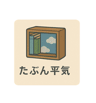 曰常会話スタンプ（個別スタンプ：21）