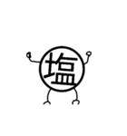 動く塩丸スタンプ（個別スタンプ：9）