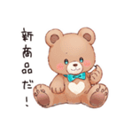 やさしいくまの買い物日和（個別スタンプ：33）
