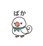くるりん文鳥のツンデレスタンプ（個別スタンプ：2）