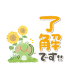 にっこりカエルと筆文字お天気スタンプ（個別スタンプ：4）