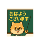 ポメラニアン教師の日常（個別スタンプ：1）