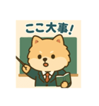 ポメラニアン教師の日常（個別スタンプ：4）