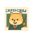 ポメラニアン教師の日常（個別スタンプ：9）