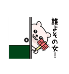 くまちゅーん嫉妬しちゃう（個別スタンプ：2）